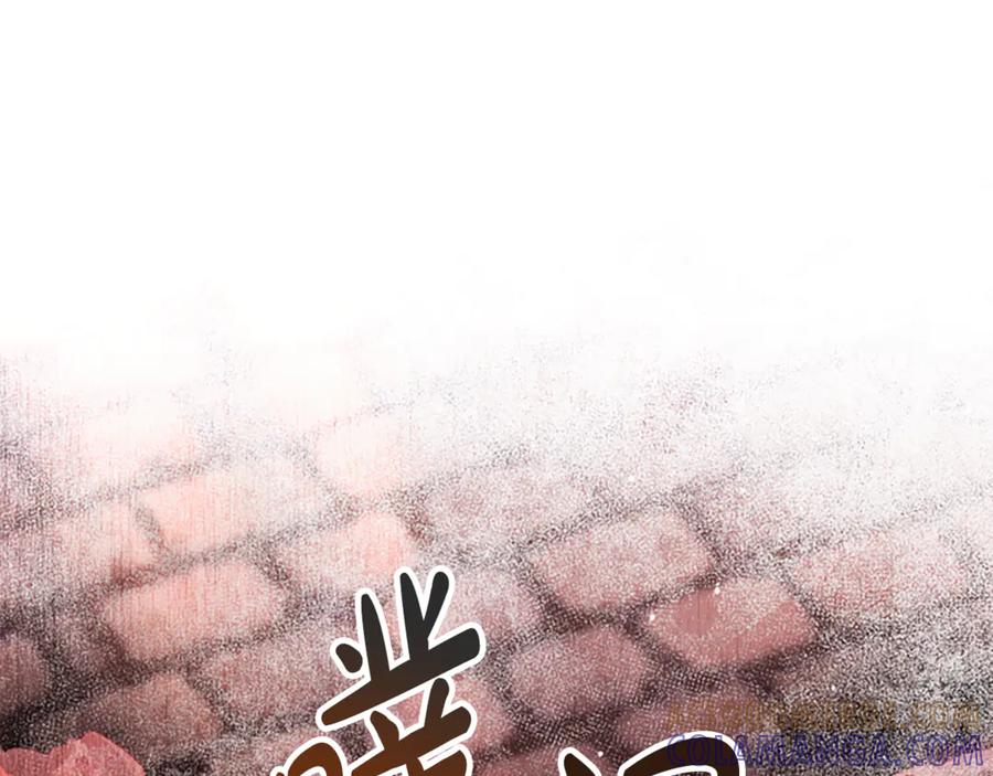 《凡菲尔德的秘密》第9话 爽约 第81页