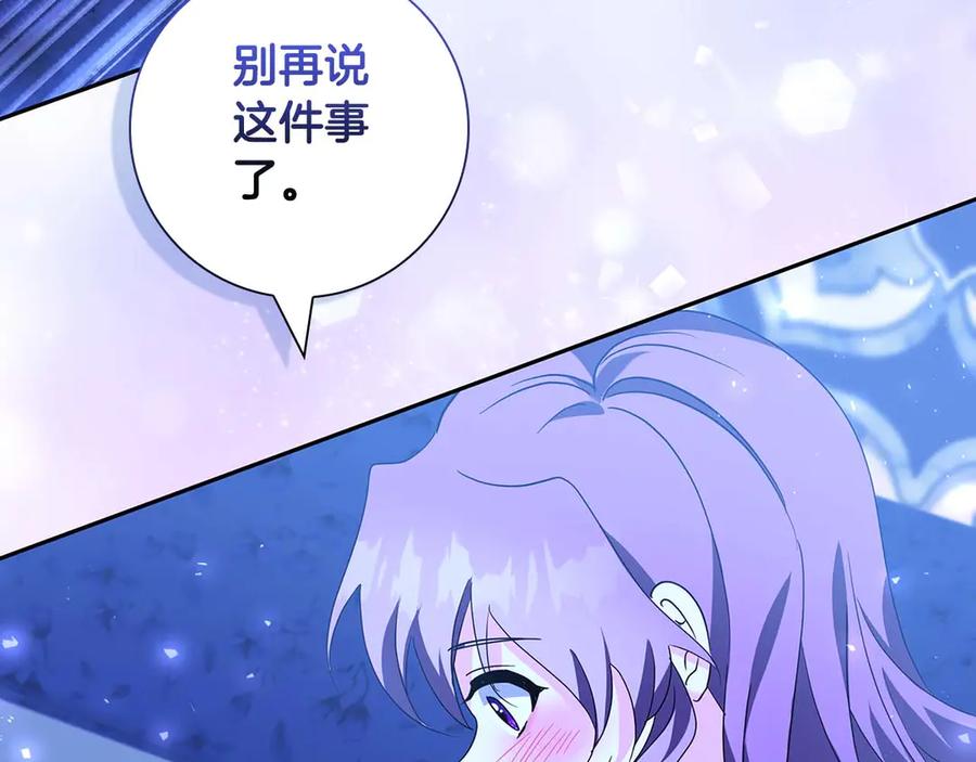 《伯爵大人夜未眠》第10话 反被“诱惑” 第188页