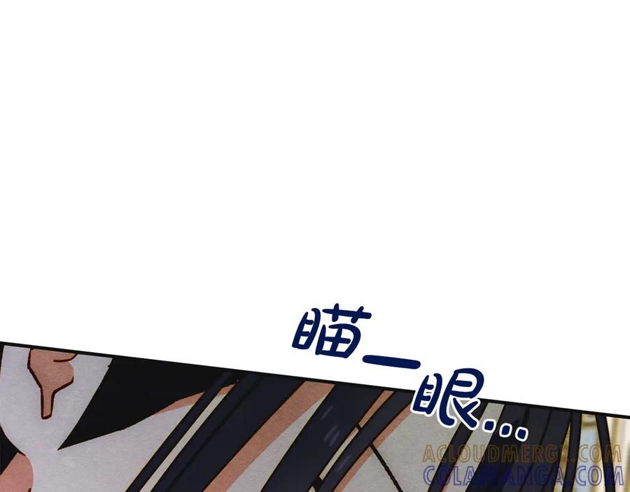 《驯养满级怪物》第10话 师父的衣钵 第133页