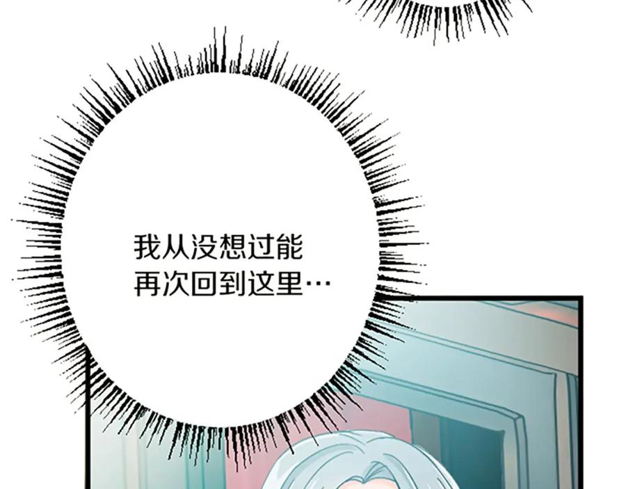 《复仇千金的第二人生》第31话 比较 第7页