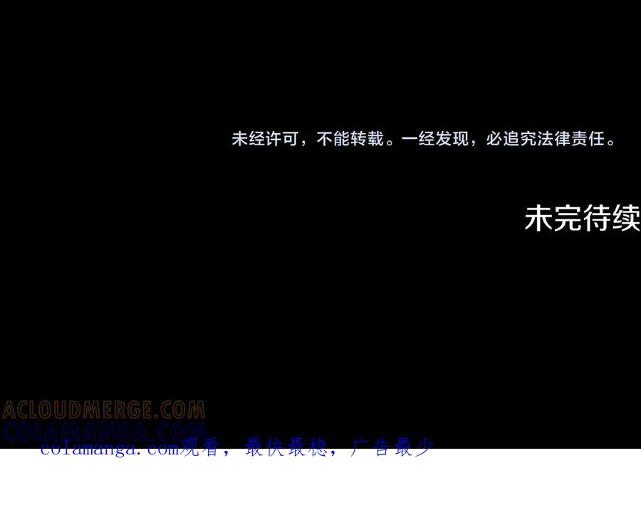 《凡菲尔德的秘密》第9话 爽约 第165页