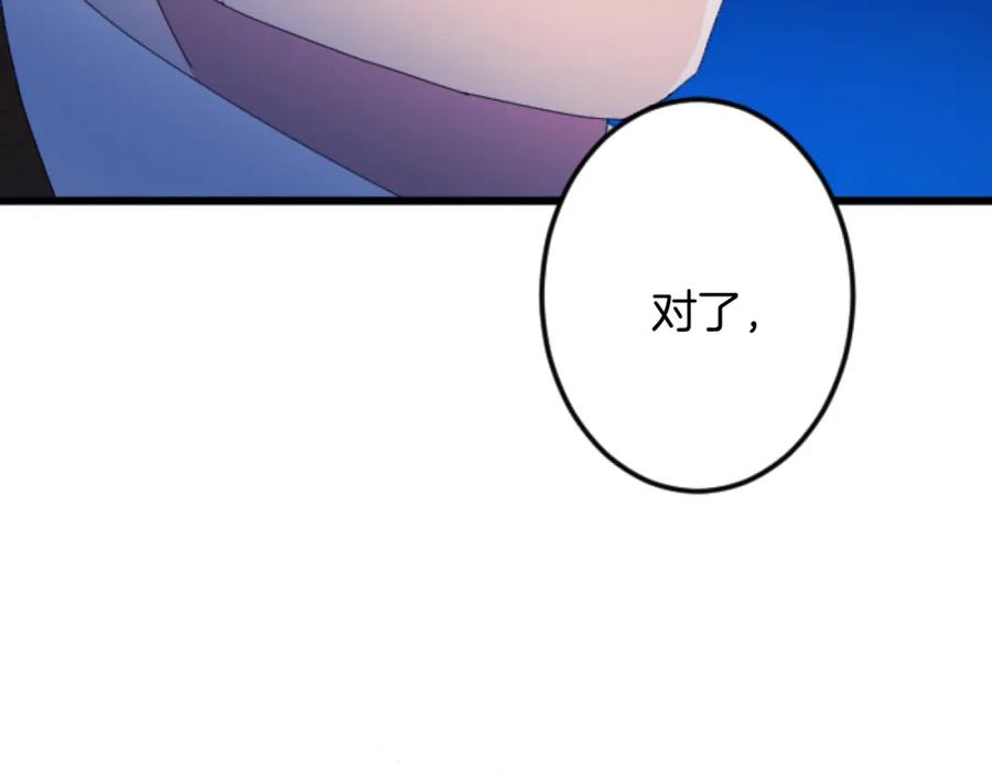 《复仇千金的第二人生》第31话 比较 第123页