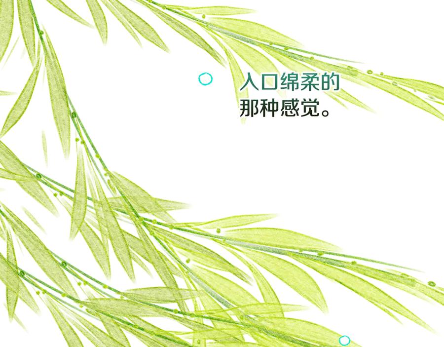 《驯养满级怪物》第10话 师父的衣钵 第64页