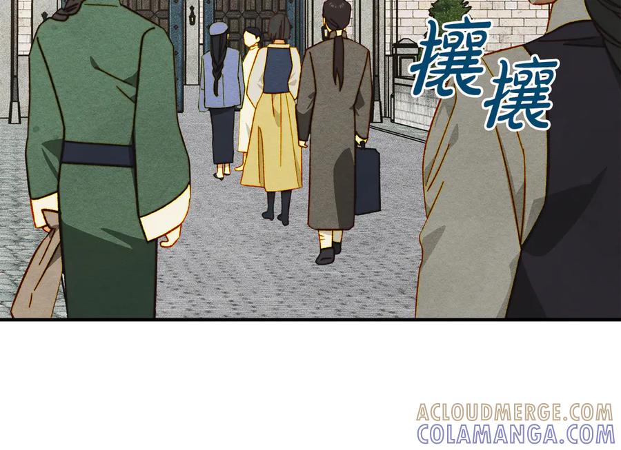 《驯养满级怪物》第10话 师父的衣钵 第165页