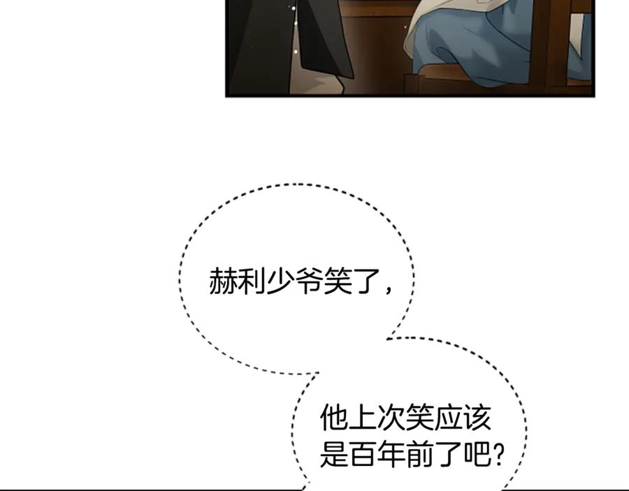 《凡菲尔德的秘密》第9话 爽约 第22页