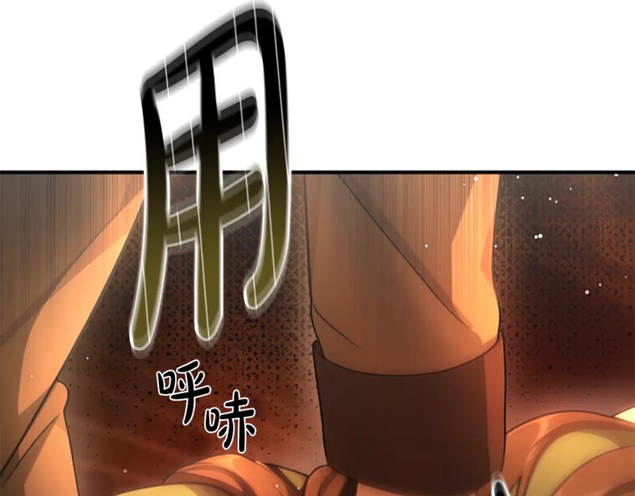 《凡菲尔德的秘密》第9话 爽约 第103页
