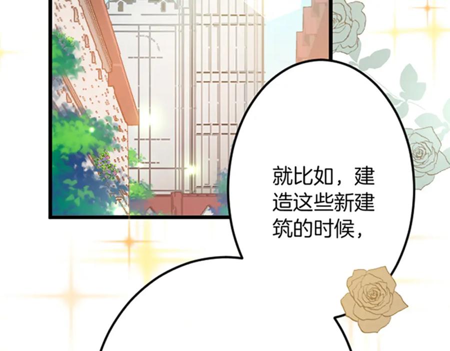 《复仇千金的第二人生》第31话 比较 第52页