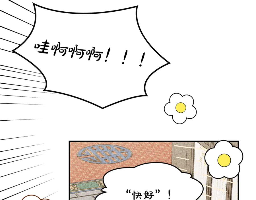 《驯养满级怪物》第10话 师父的衣钵 第200页