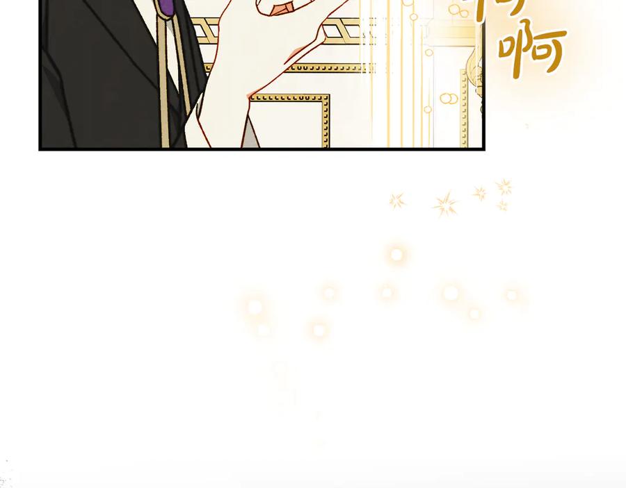 《驯养满级怪物》第10话 师父的衣钵 第122页