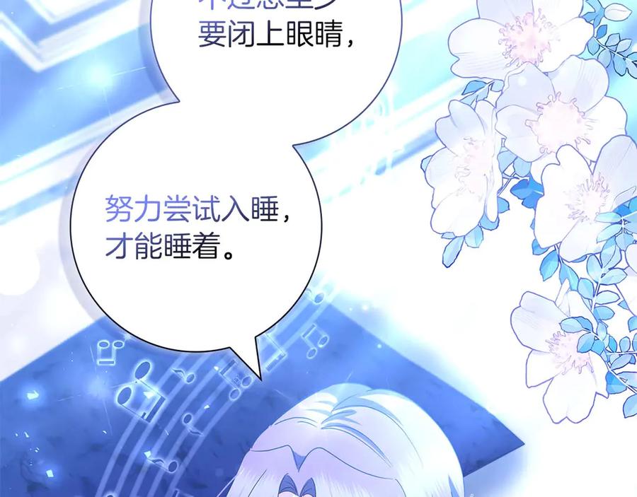 《伯爵大人夜未眠》第10话 反被“诱惑” 第203页