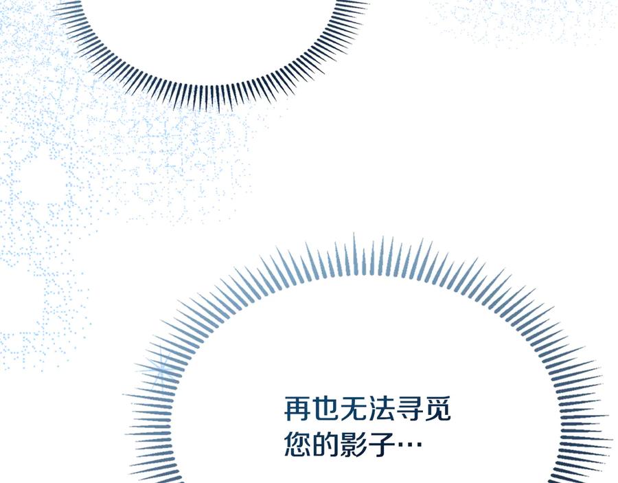 《驯养满级怪物》第10话 师父的衣钵 第54页