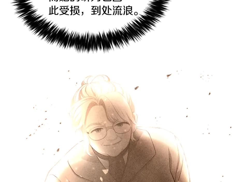 《凡菲尔德的秘密》第9话 爽约 第35页
