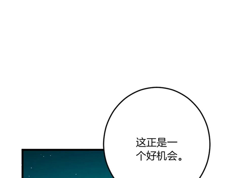 《复仇千金的第二人生》第31话 比较 第38页