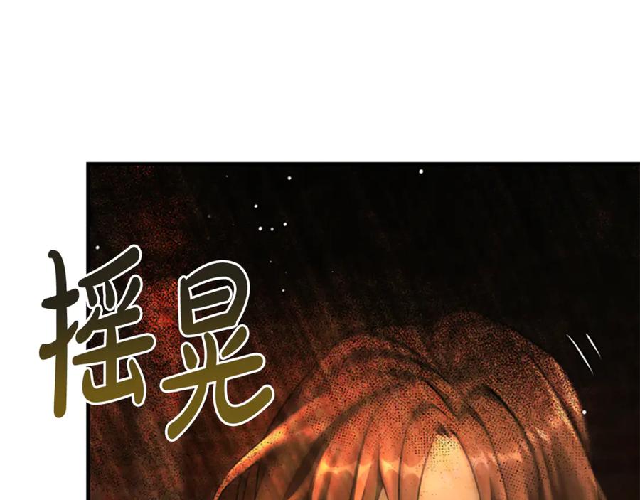 《凡菲尔德的秘密》第9话 爽约 第79页