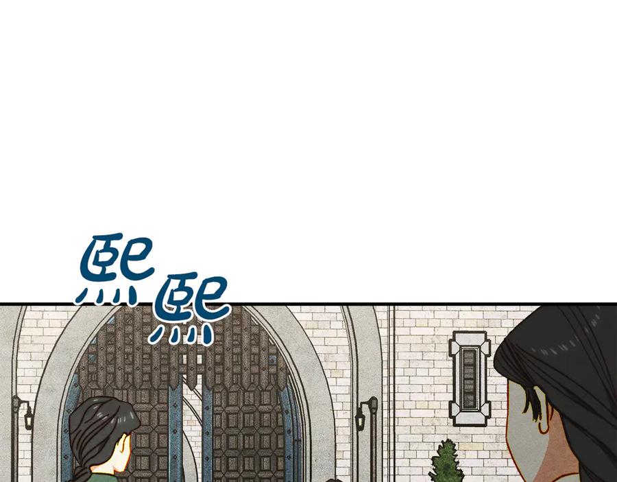《驯养满级怪物》第10话 师父的衣钵 第164页