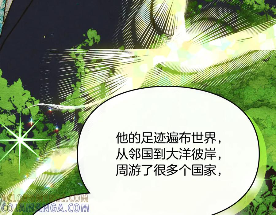 《驯养满级怪物》第10话 师父的衣钵 第33页