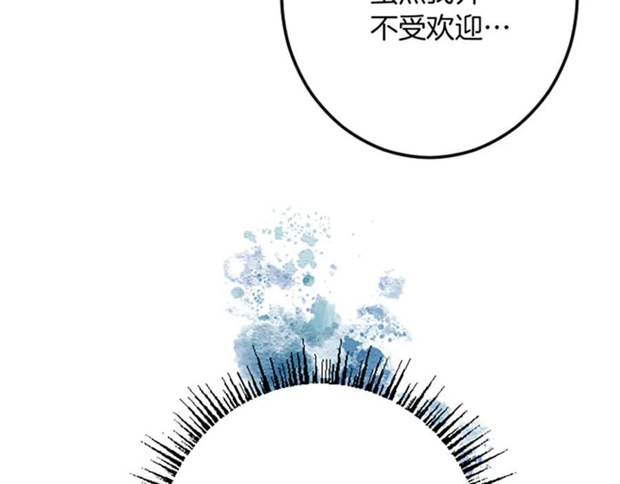 《复仇千金的第二人生》第31话 比较 第15页