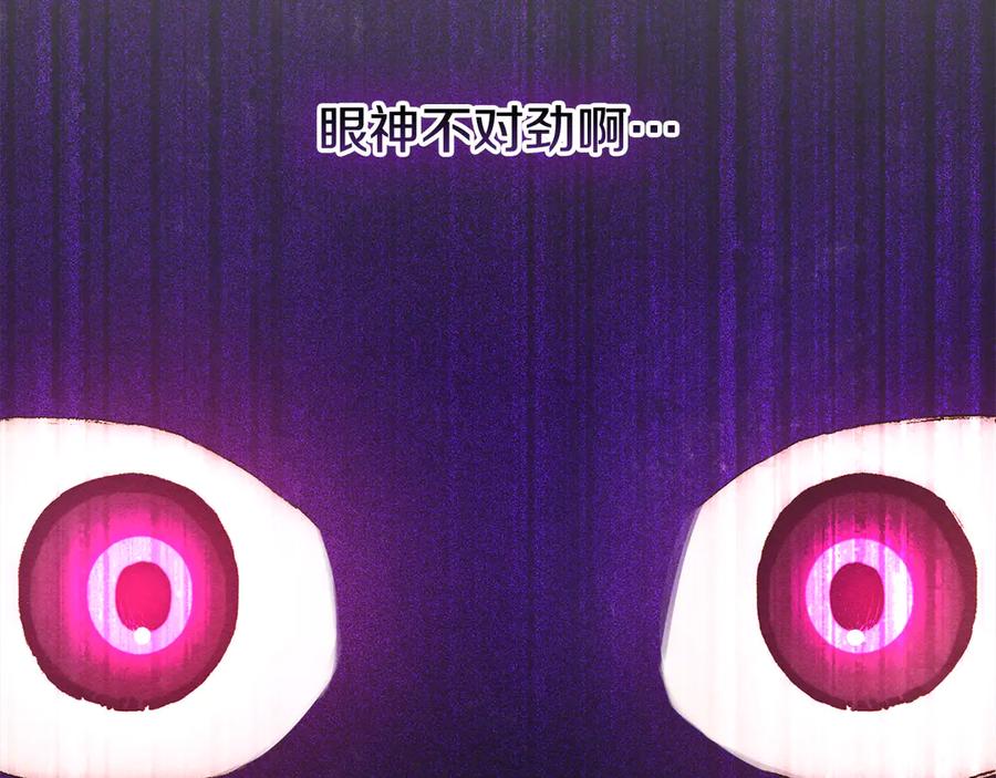 《驯养满级怪物》第10话 师父的衣钵 第136页