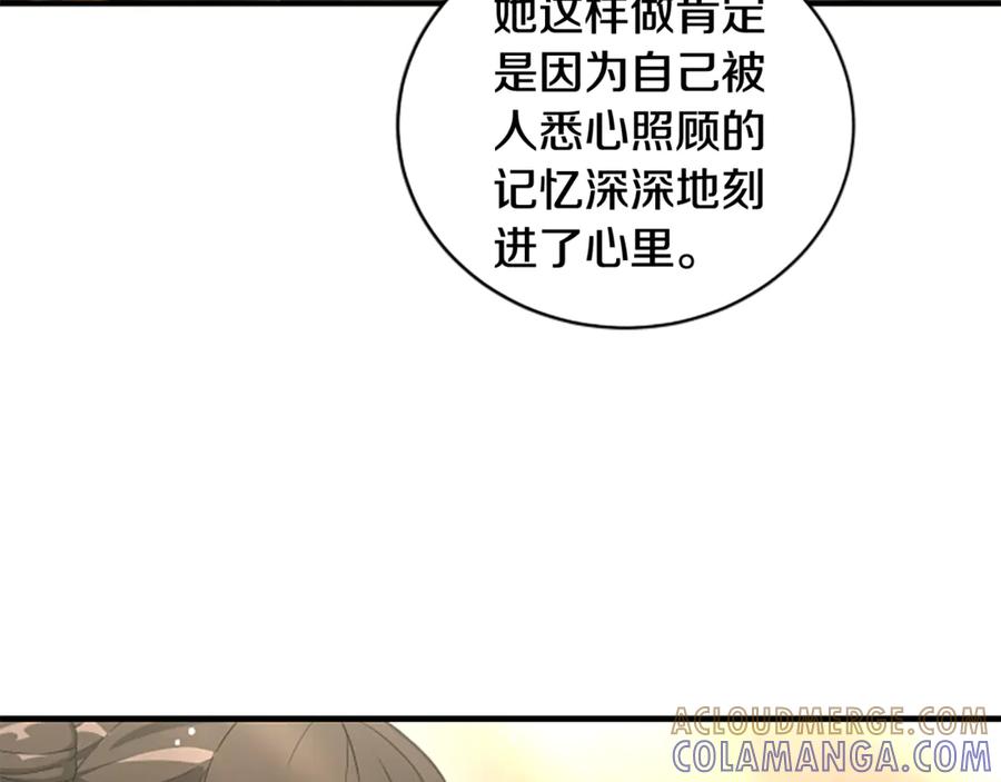 《凡菲尔德的秘密》第9话 爽约 第41页