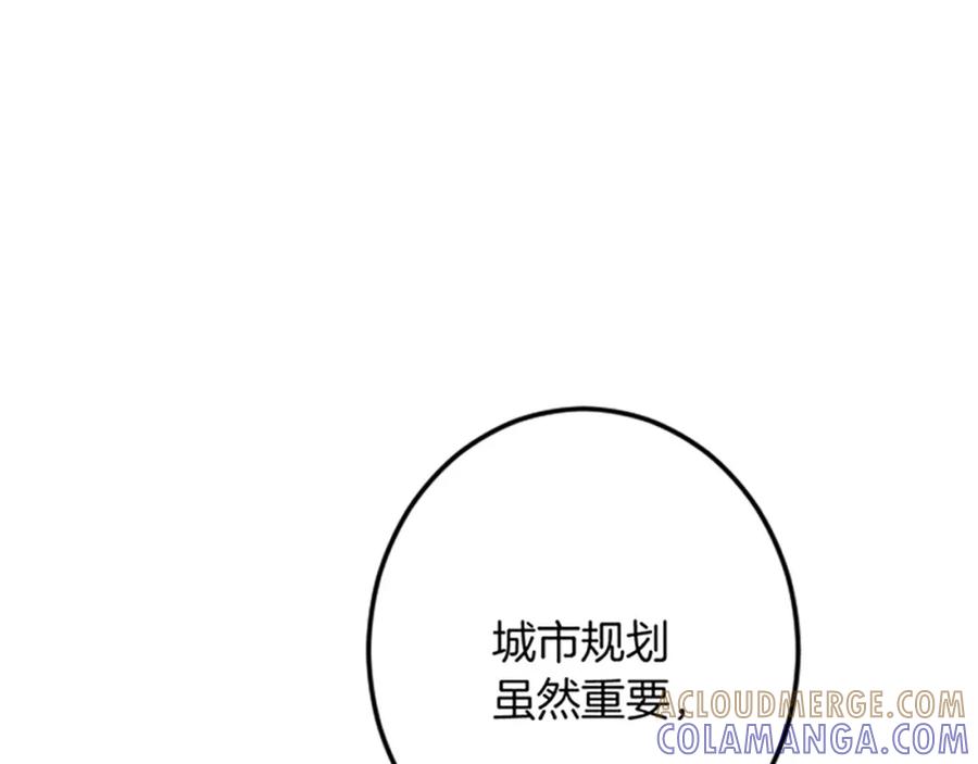 《复仇千金的第二人生》第31话 比较 第57页