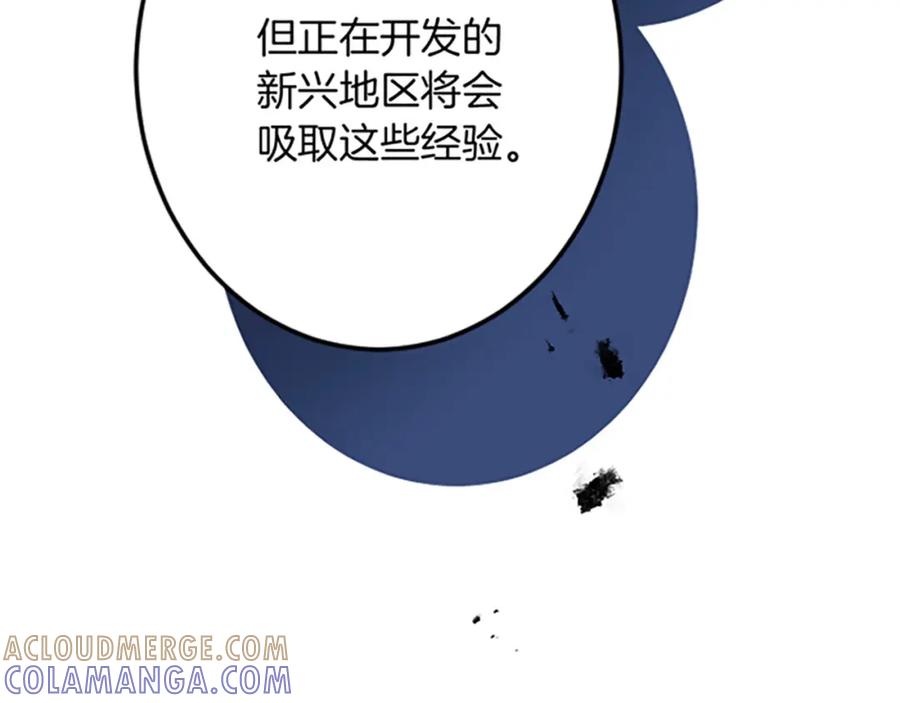 《复仇千金的第二人生》第31话 比较 第81页