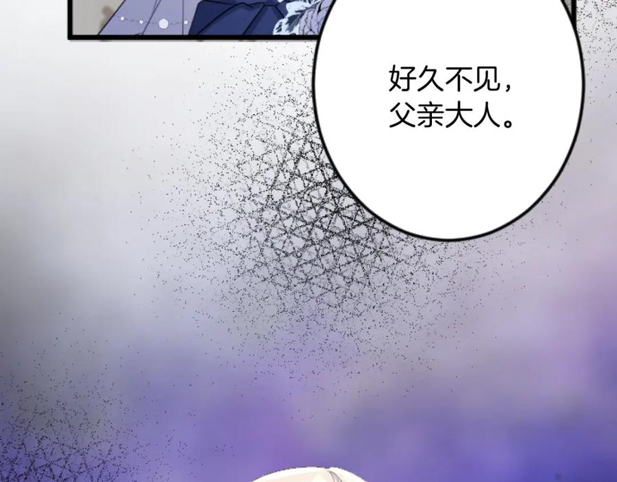 《复仇千金的第二人生》第31话 比较 第126页
