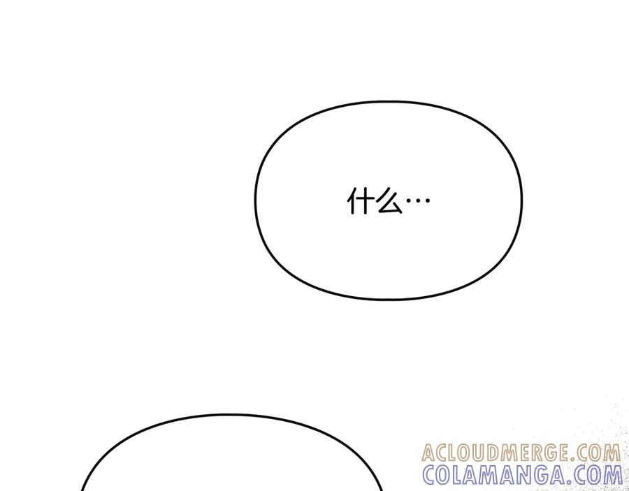 《驯养满级怪物》第10话 师父的衣钵 第29页