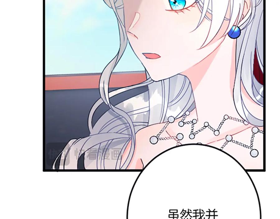 《复仇千金的第二人生》第31话 比较 第14页