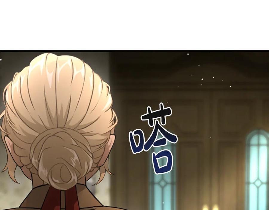 《凡菲尔德的秘密》第9话 爽约 第138页