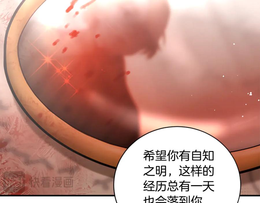 《凡菲尔德的秘密》第9话 爽约 第154页