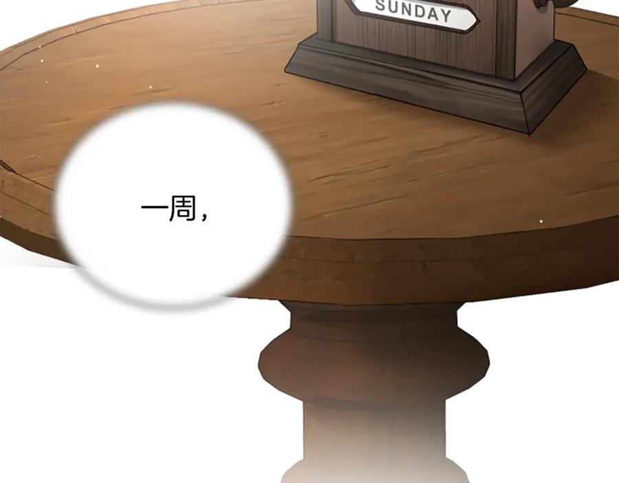 《凡菲尔德的秘密》第9话 爽约 第56页