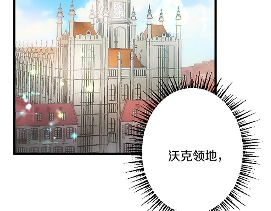 《复仇千金的第二人生》第31话 比较 第6页