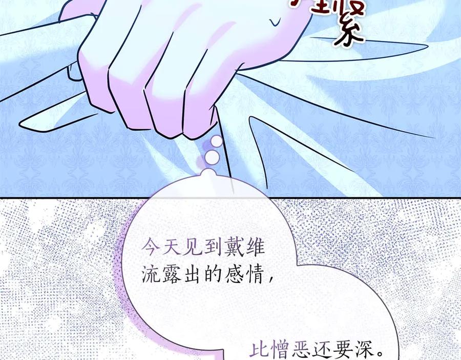 《伯爵大人夜未眠》第10话 反被“诱惑” 第168页