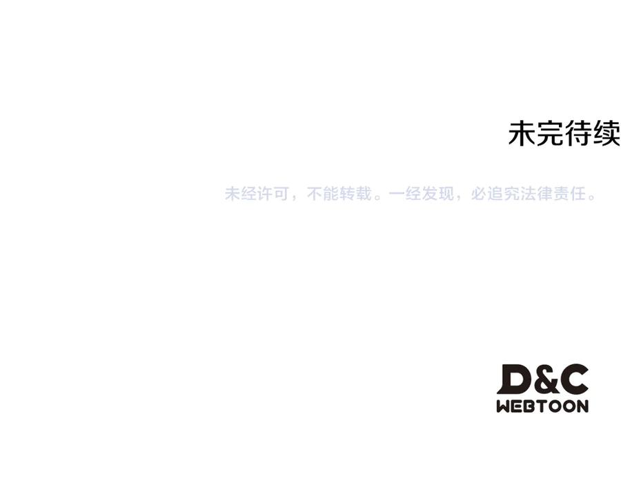 《驯养满级怪物》第10话 师父的衣钵 第215页
