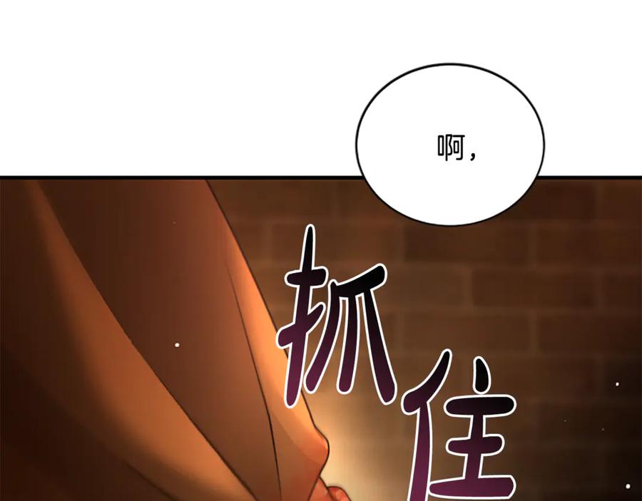 《凡菲尔德的秘密》第9话 爽约 第94页