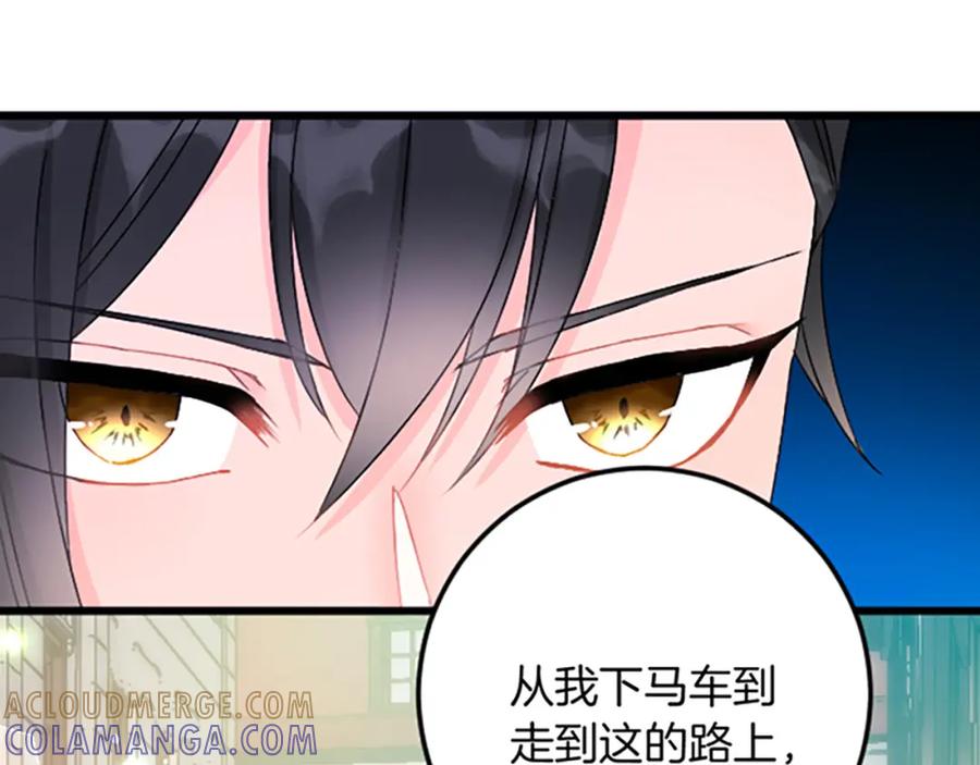 《复仇千金的第二人生》第31话 比较 第29页
