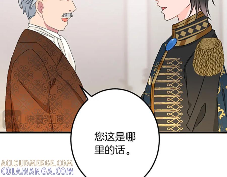 《复仇千金的第二人生》第31话 比较 第113页