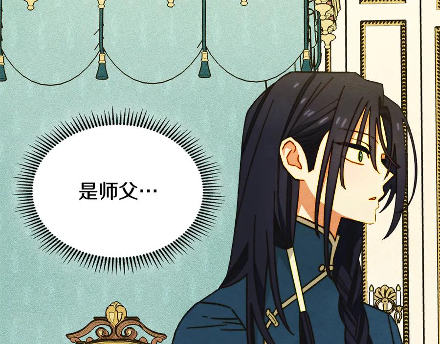 《驯养满级怪物》第10话 师父的衣钵 第51页