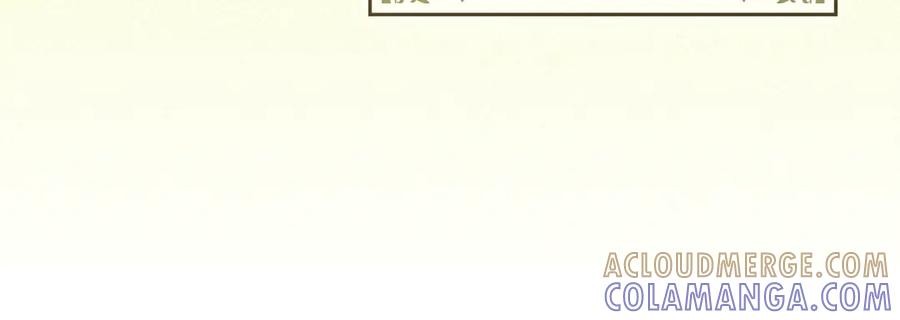 《驯养满级怪物》第10话 师父的衣钵 第49页