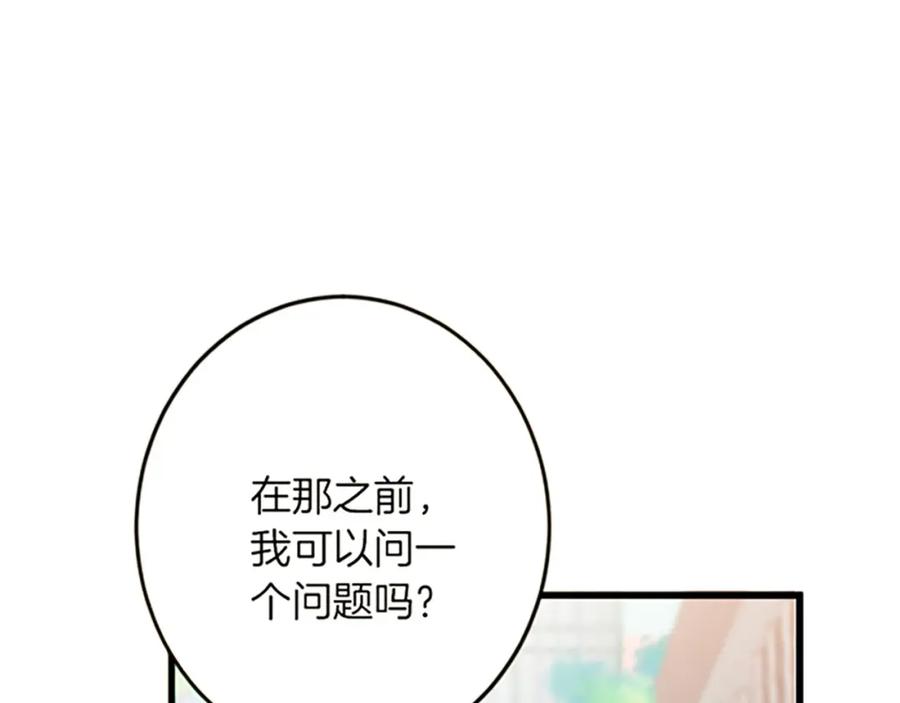 《复仇千金的第二人生》第31话 比较 第26页