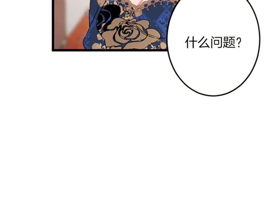 《复仇千金的第二人生》第31话 比较 第28页