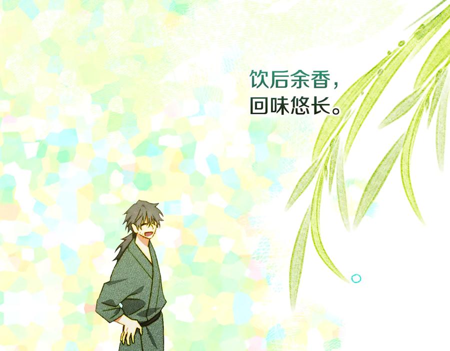 《驯养满级怪物》第10话 师父的衣钵 第66页