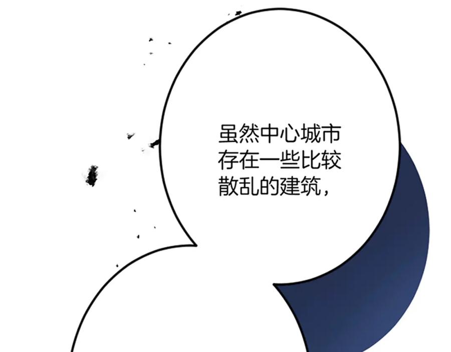 《复仇千金的第二人生》第31话 比较 第80页