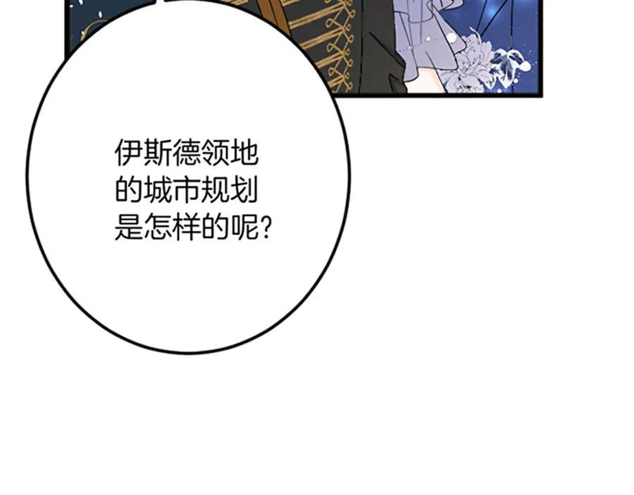《复仇千金的第二人生》第31话 比较 第76页