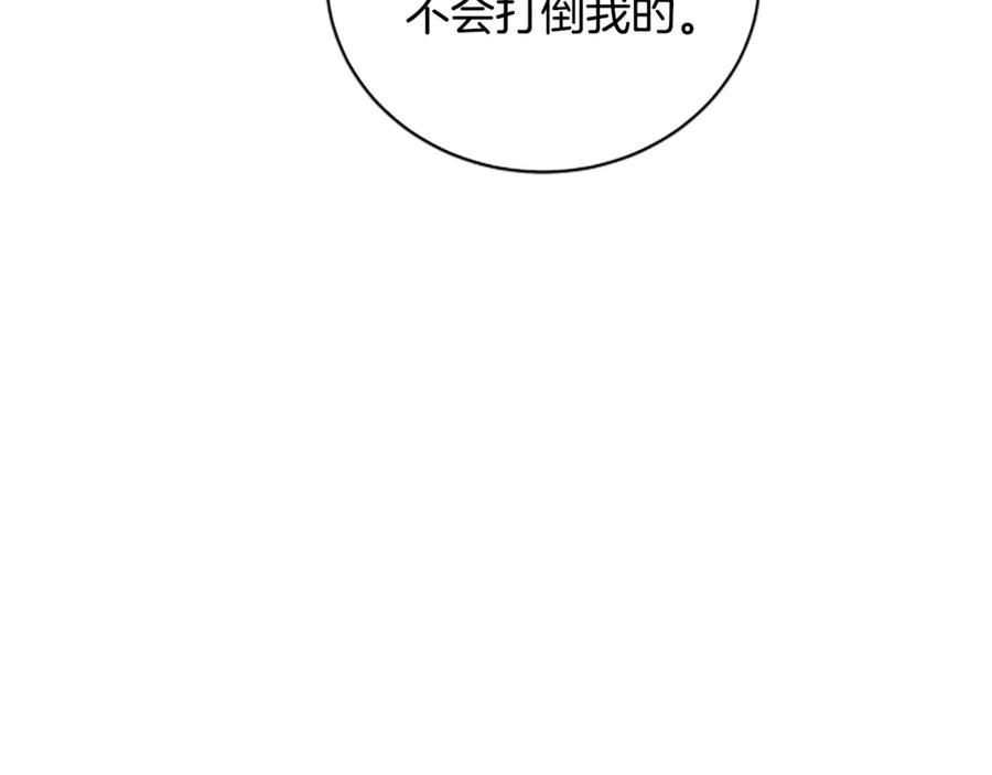 《凡菲尔德的秘密》第9话 爽约 第158页