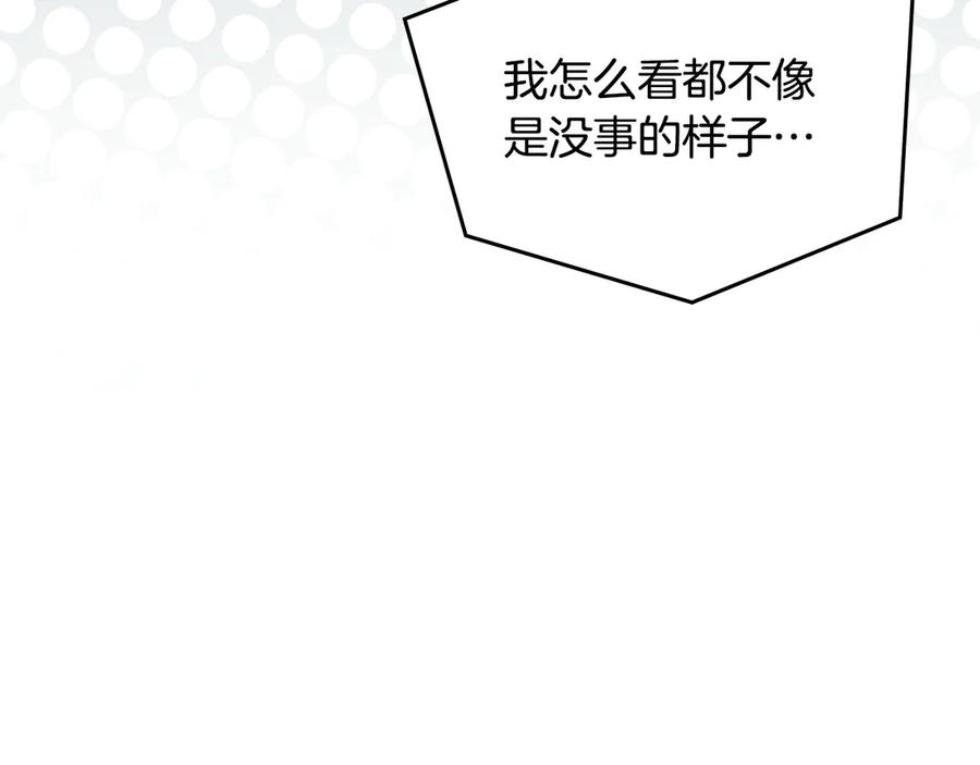 《驯养满级怪物》第10话 师父的衣钵 第130页