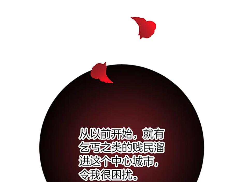 《复仇千金的第二人生》第31话 比较 第42页