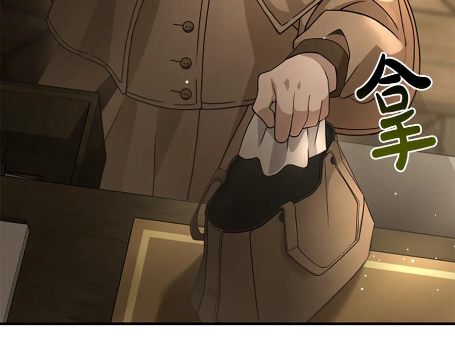 《凡菲尔德的秘密》第9话 爽约 第143页