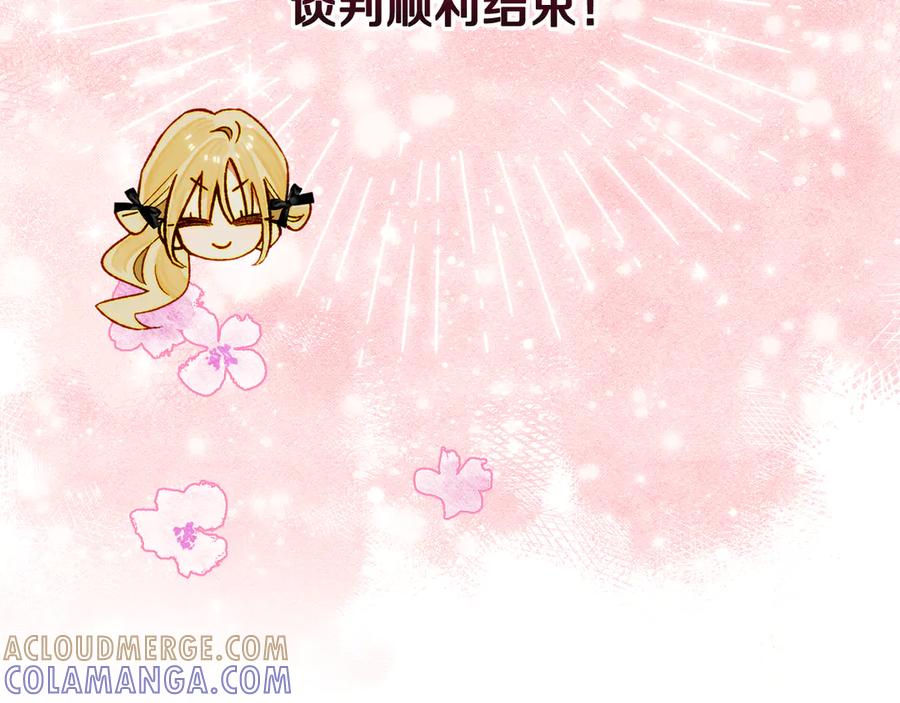 《驯养满级怪物》第10话 师父的衣钵 第145页