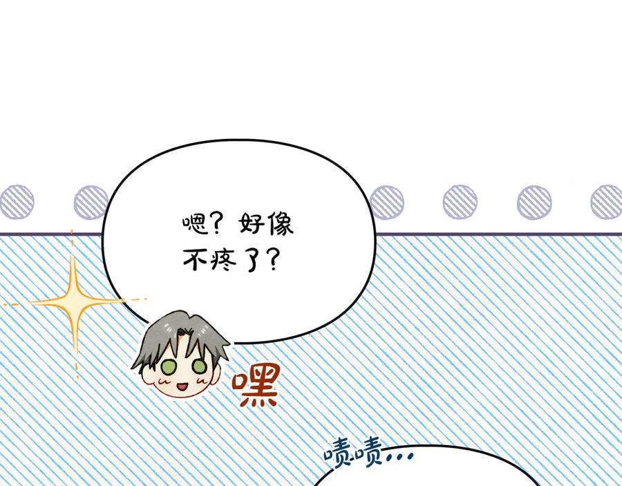 《驯养满级怪物》第10话 师父的衣钵 第192页